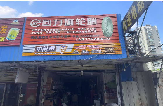 邵阳门头店招