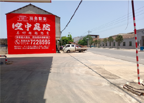 邵阳墙体广告如何定价？