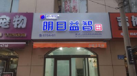 邵阳门头店招