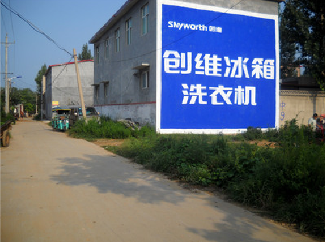 邵阳墙体广告