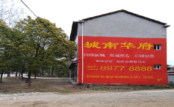 邵阳分析哪些行业适合做墙体广告？