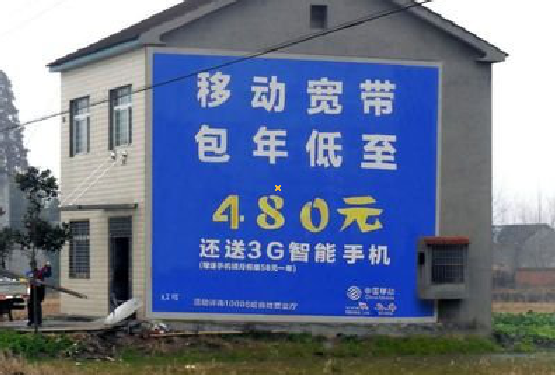 邵阳怎么发布户外墙体广告？