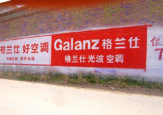 邵阳墙体广告的价格影响因素有哪些？