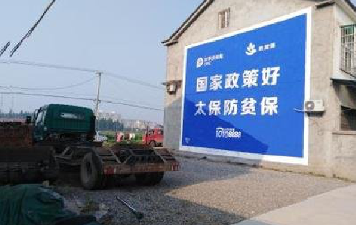 邵阳在城镇刷墙体广告会有效果吗？