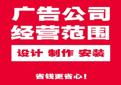 邵阳广告制作有什么技巧？
