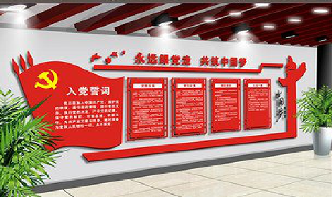 邵阳党建文化墙设计成什么样式的合适？