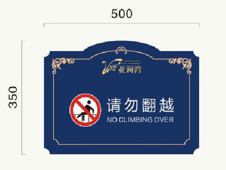 邵阳在标牌设计中，如何满足客户需求？