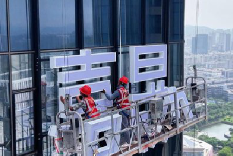 邵阳玻璃上安装发光字怎么固定呢？