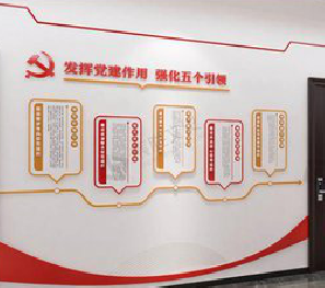 邵阳党建文化墙设计方法有哪些？