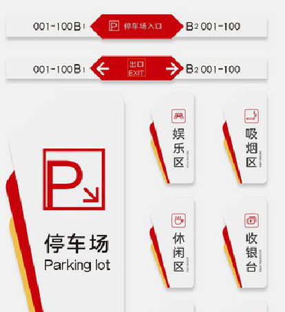 邵阳商场标识系统规划管理。